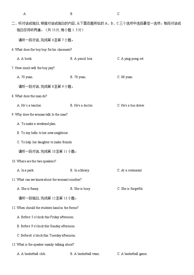 2020北京海淀初一（上）期中英语含答案 试卷02