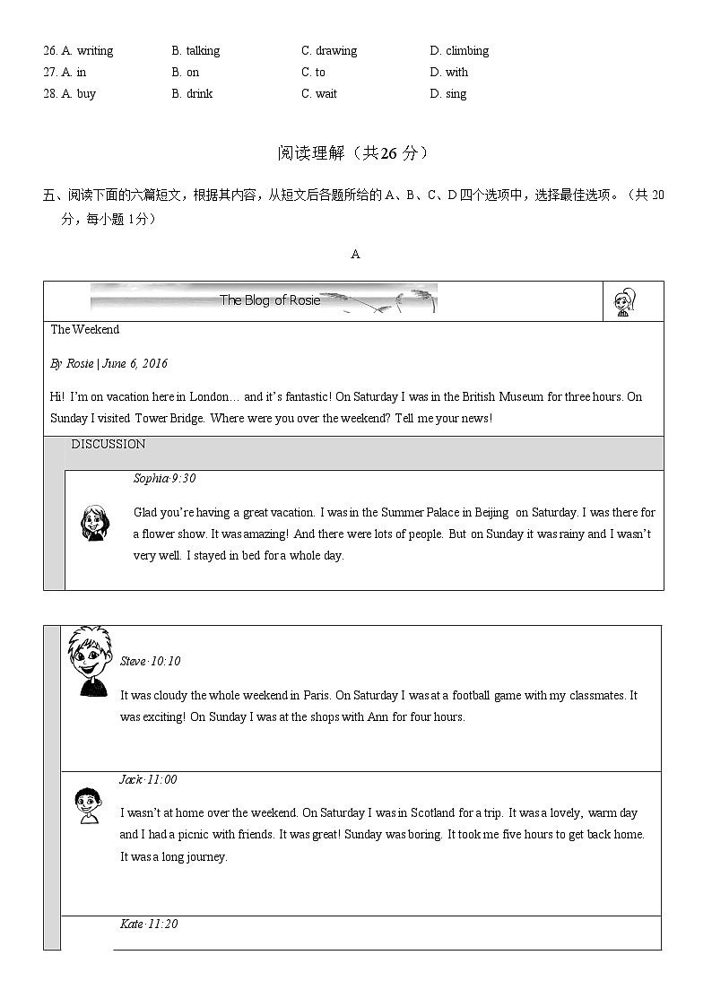 2020北京延庆初一（上）期中英语含答案第3页