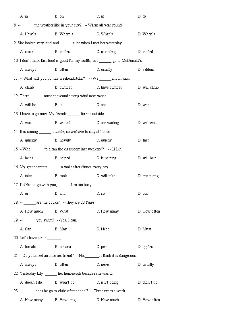 2020北京九中初一（下）期末英语第2页