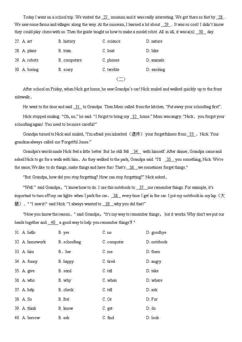 2020北京八一学校初一（下）期末英语 试卷03