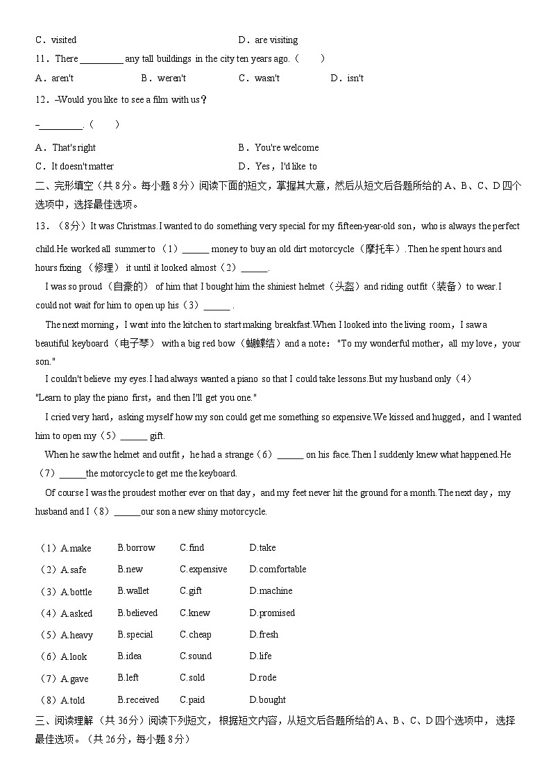 2020北京朝阳初一（下）期末英语（教师版） 试卷02