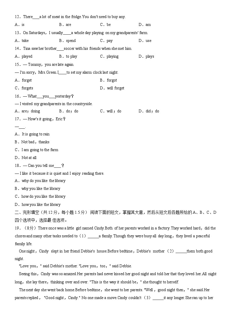 2020北京清华附中初一（下）期末英语（教师版）第2页