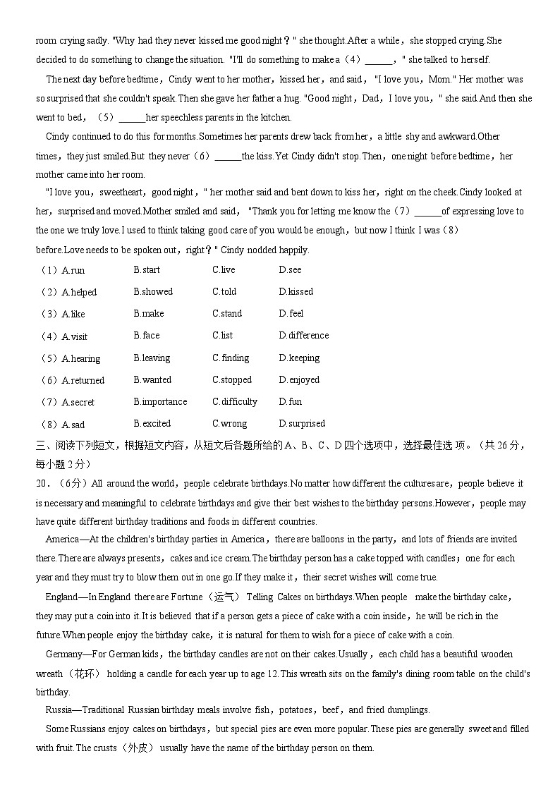 2020北京清华附中初一（下）期末英语（教师版）第3页