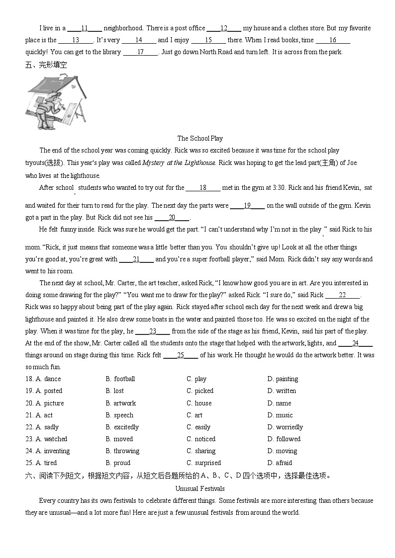 2020北京交大附中初一（下）期末英语（教师版）第3页