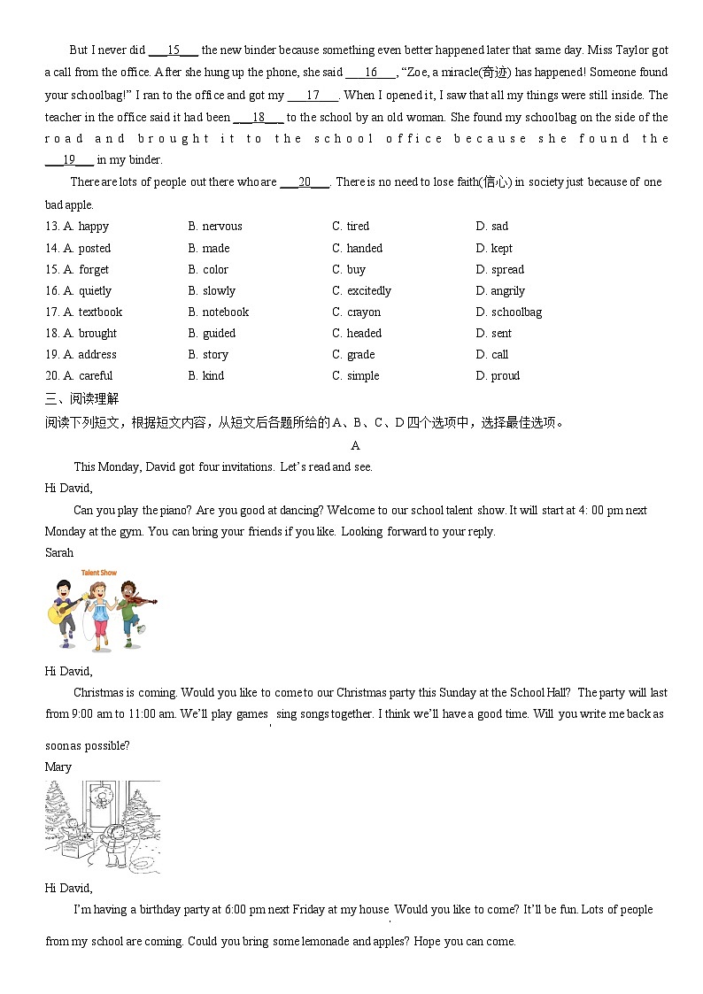 2020北京延庆初一（下）期末英语（教师版） 试卷02