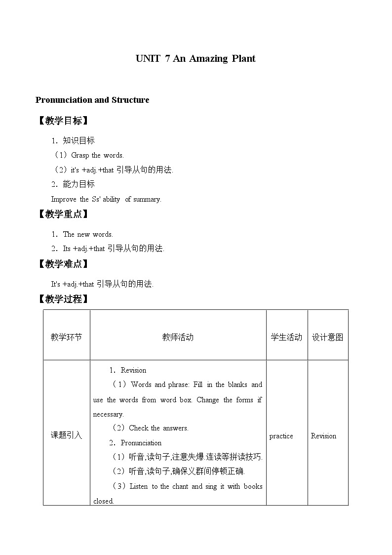 教科版（五四制）英语八年级下册 UNIT 7 An Amazing Plant   教案101