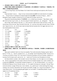 中考英语试卷-2023百校联考模拟试卷