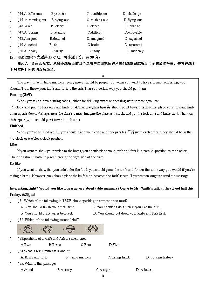 中考英语试卷-2023百校联考模拟试卷02