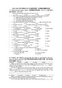 上海市松江区2022-2023学年七年级下学期期末模拟考试英语试题