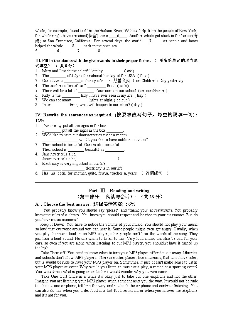 上海市松江区2022-2023学年七年级下学期期末模拟考试英语试题第2页