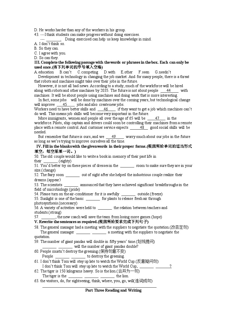上海市浦东新区2022-2023学年七年级下学期英语期末模拟试卷第2页