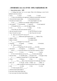 上海市浦东新区2022-2023学年七年级下学期期末复习卷英语试题