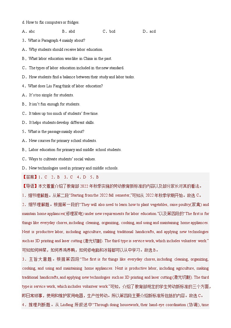 专题02 阅读理解之议论文（解析版）2023年中考英语一模试题分项汇编第2页