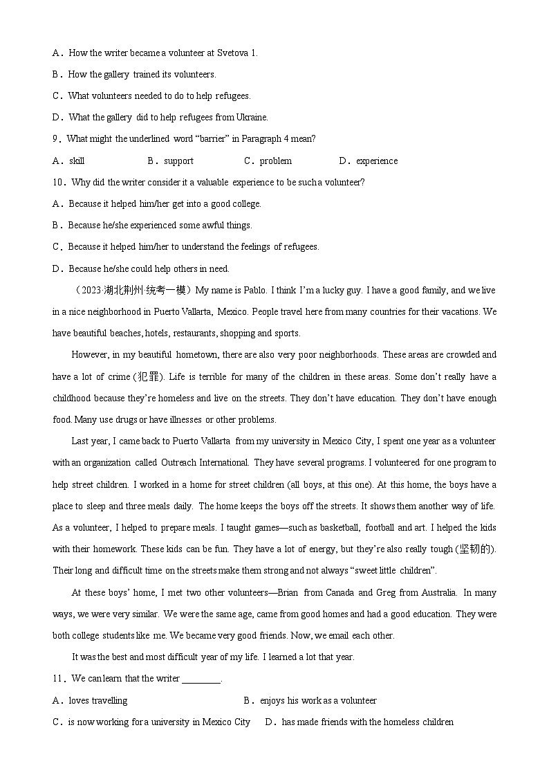 专题03 阅读理解之记叙文（原卷版）2023年中考英语一模试题分项汇编第3页