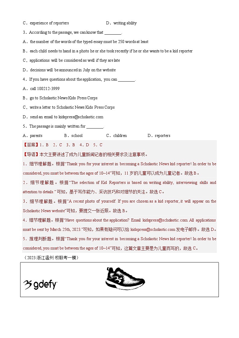 专题04 阅读理解之应用文（解析版）2023年中考英语一模试题分项汇编第2页