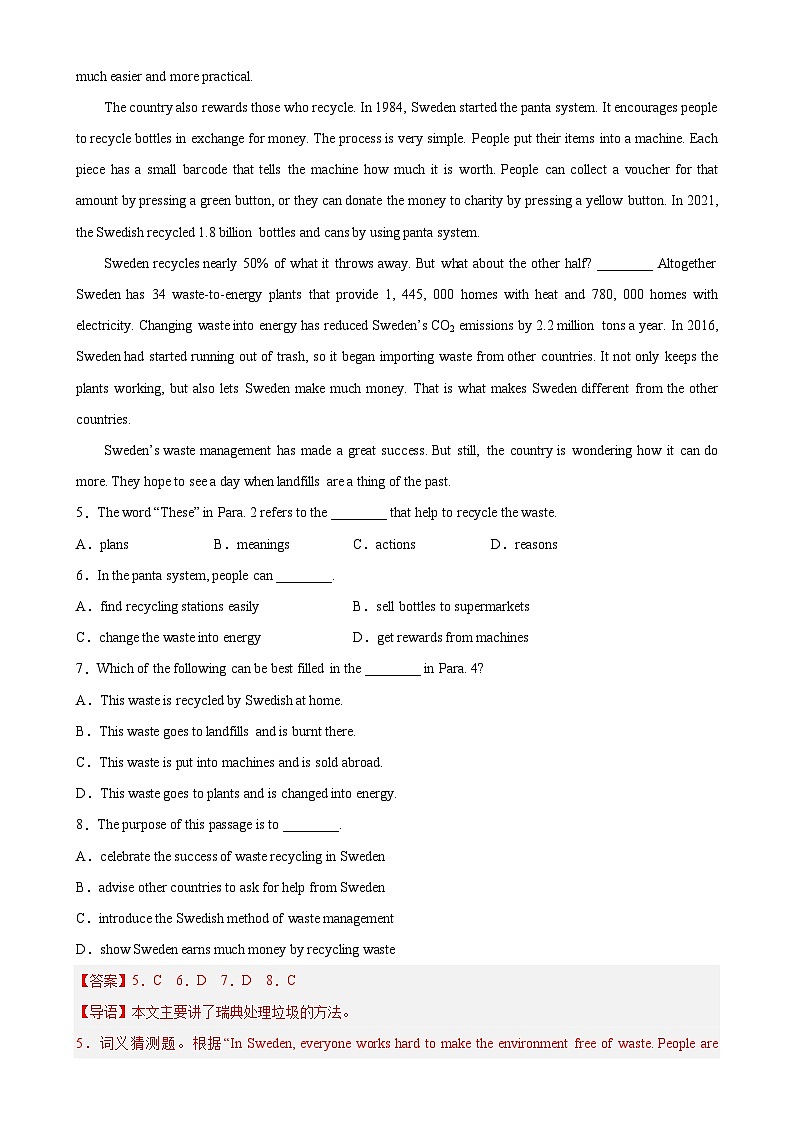 专题05 阅读理解之说明文（解析版）2023年中考英语一模试题分项汇编第3页