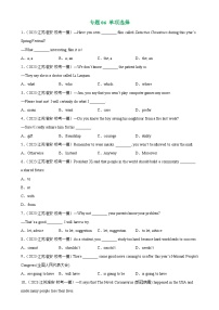 专题06 单项选择（解析版）2023年中考英语一模试题分项汇编