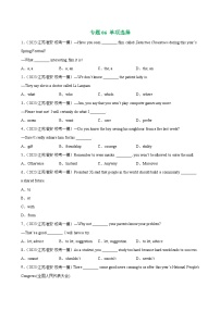 专题06 单项选择（原卷版）2023年中考英语一模试题分项汇编