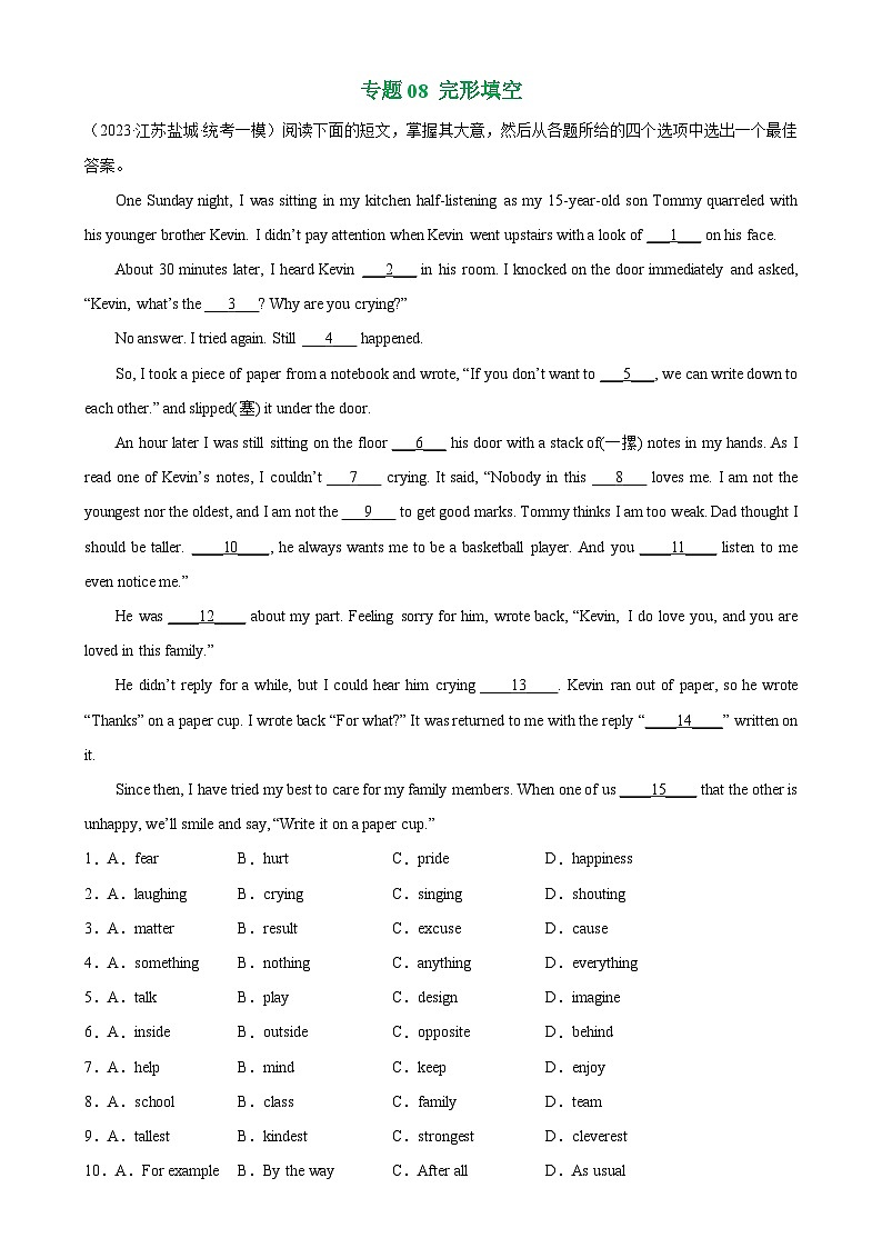 专题08 完形填空（解析版）2023年中考英语一模试题分项汇编01