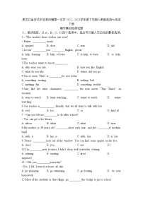 黑龙江省安达市吉星岗镇第一中学2022--2023学年七年级下学期英语下学期期末模拟检测试题