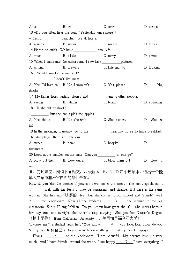 黑龙江省安达市吉星岗镇第一中学2022--2023学年七年级下学期英语下学期期末模拟检测试题第2页