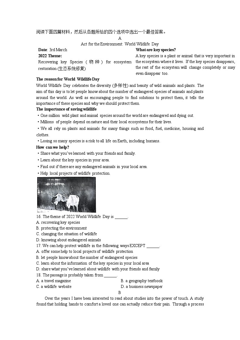 2023年浙江省嘉兴市平湖市中考一模英语试题第2页