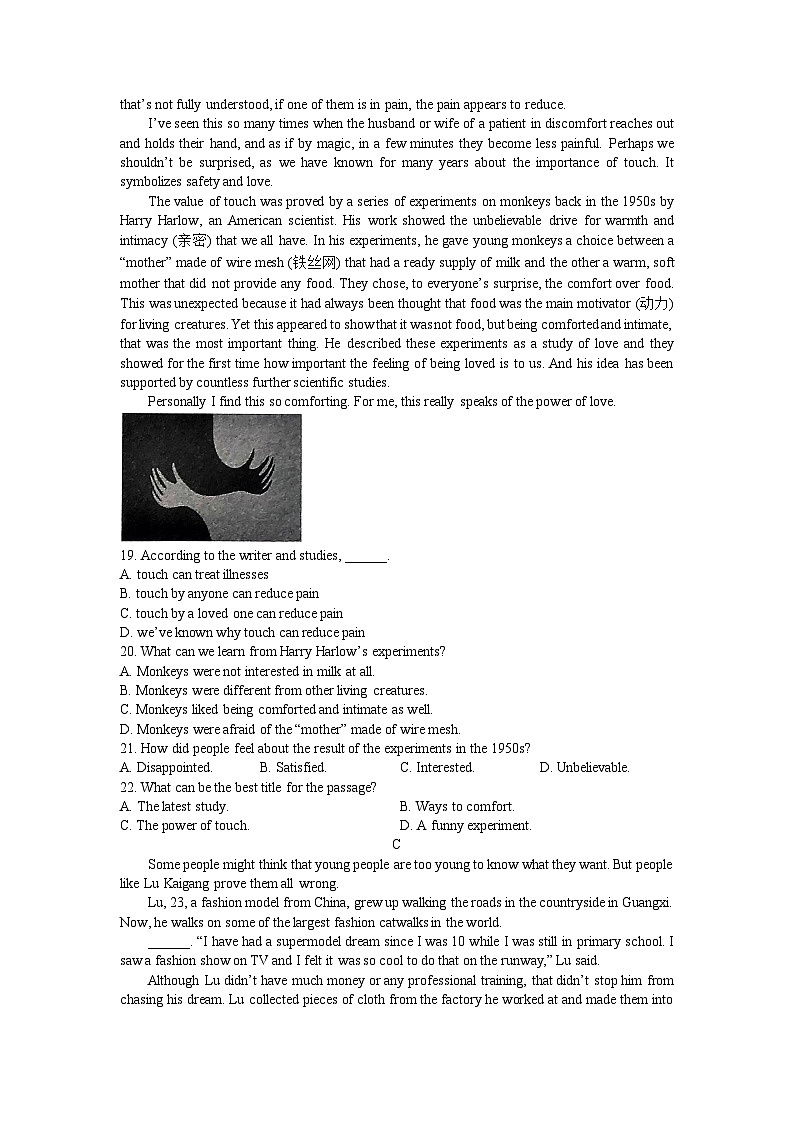 2023年浙江省嘉兴市平湖市中考一模英语试题第3页