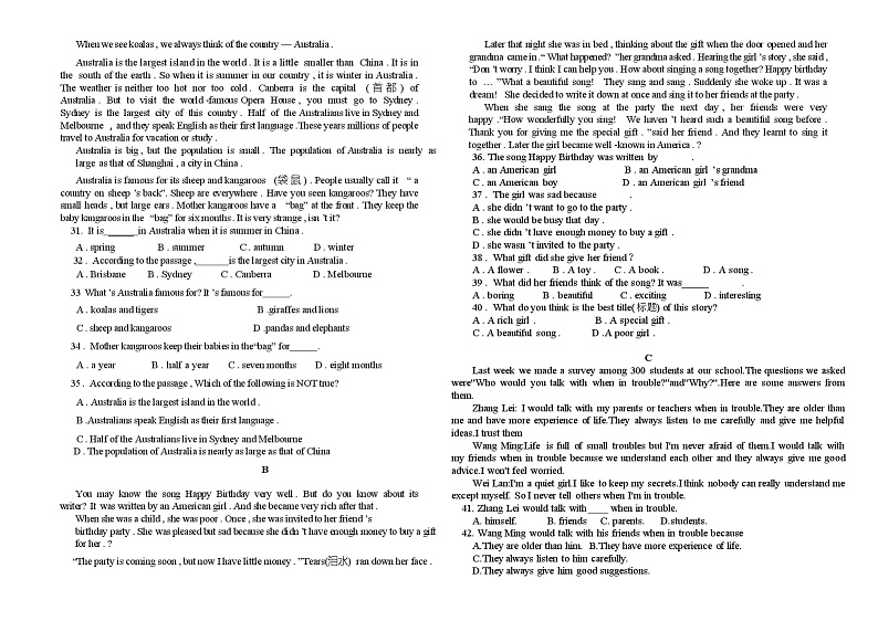 四川省泸州市龙马潭区2022-2023学年八年级下学期期末模拟测试英语试题02