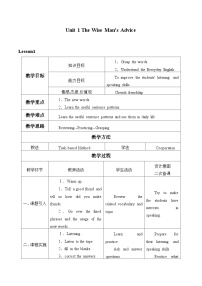 初中教科版（五四学制）Unit 1  The Wise Man's Advice教案设计