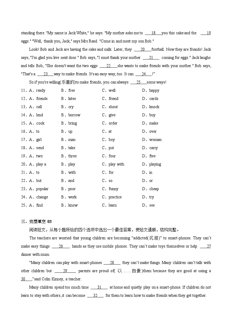 专练02：完形填空-七年级英语上学期期末考点大串讲（牛津译林版）02