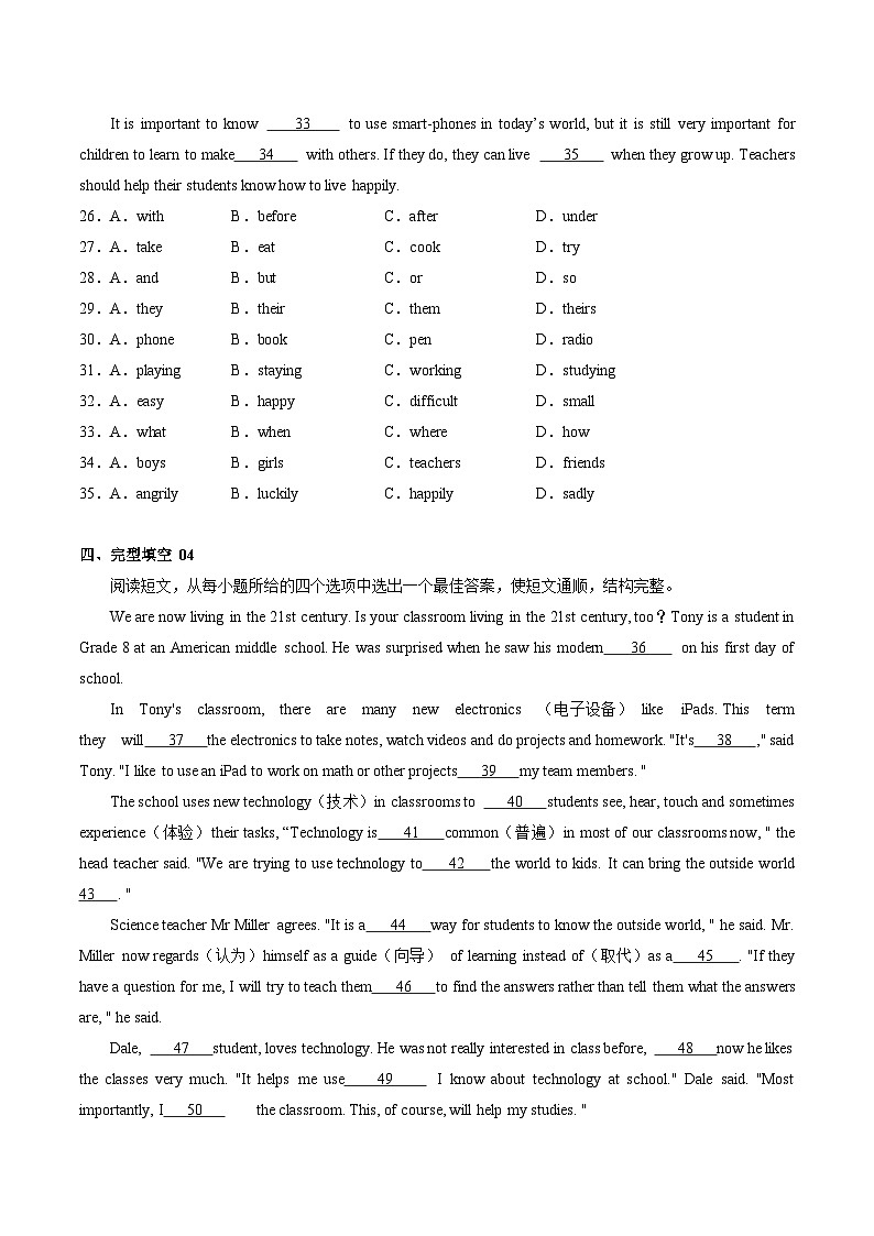 专练02：完形填空-七年级英语上学期期末考点大串讲（牛津译林版）03
