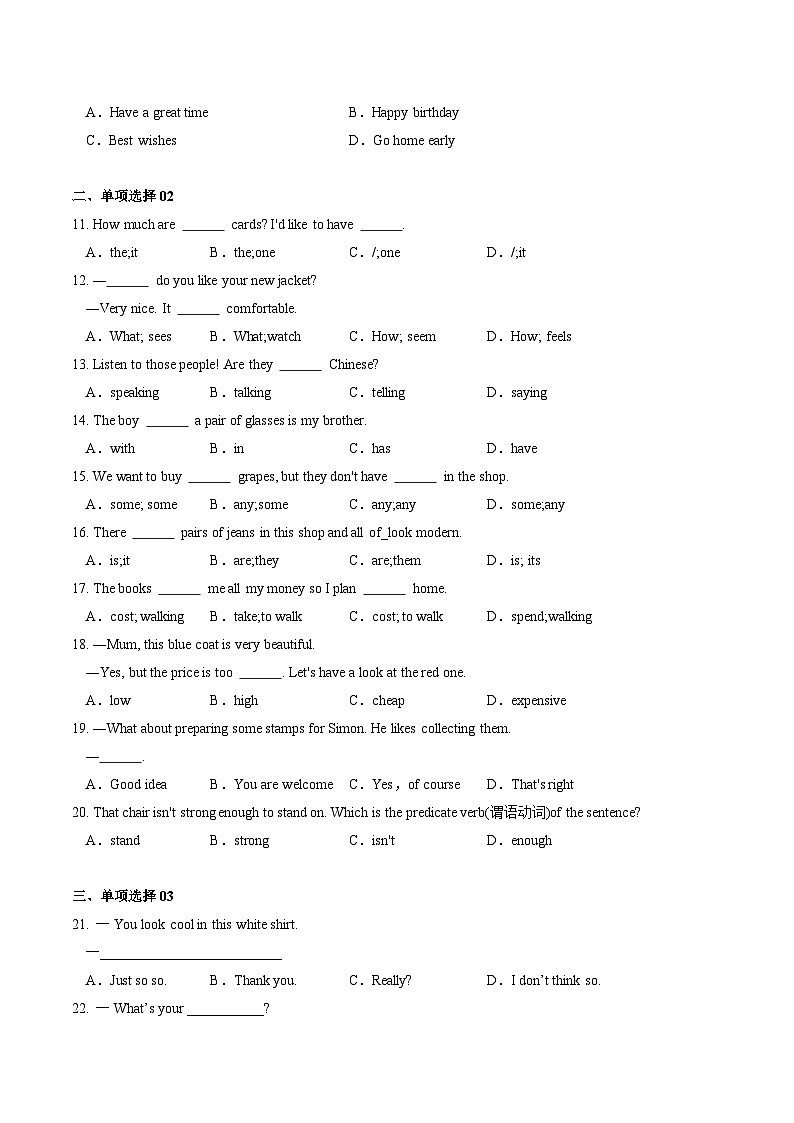 专练06：单项选择-七年级英语上学期期末考点大串讲（牛津译林版）02