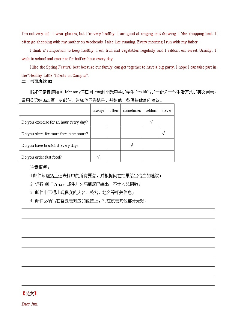 专练09：书面表达-七年级英语上学期期末考点大串讲（牛津译林版）第2页