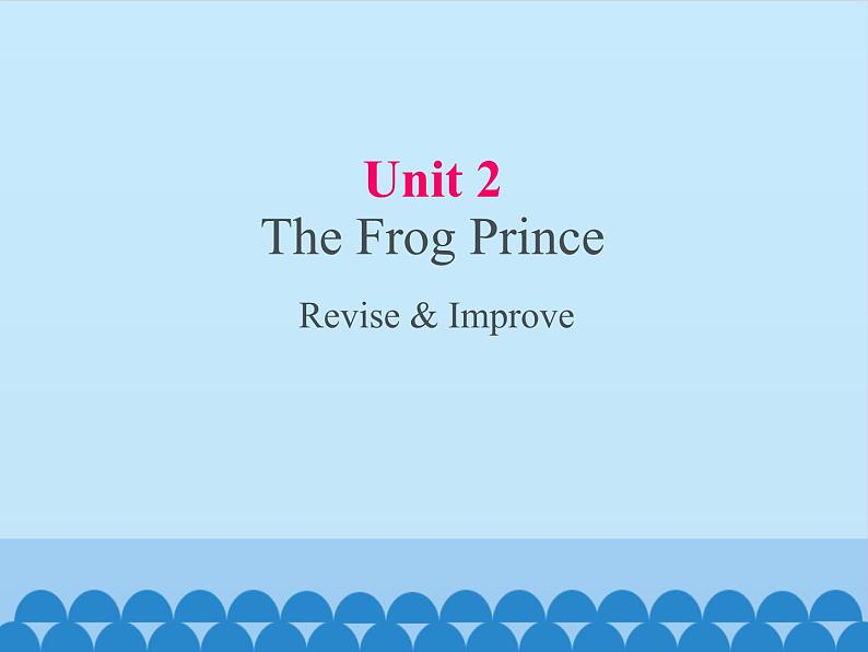 教科版（五四制）英语九年级上册 UNIT 2 The Frog Prince Revise & Improve  课件01