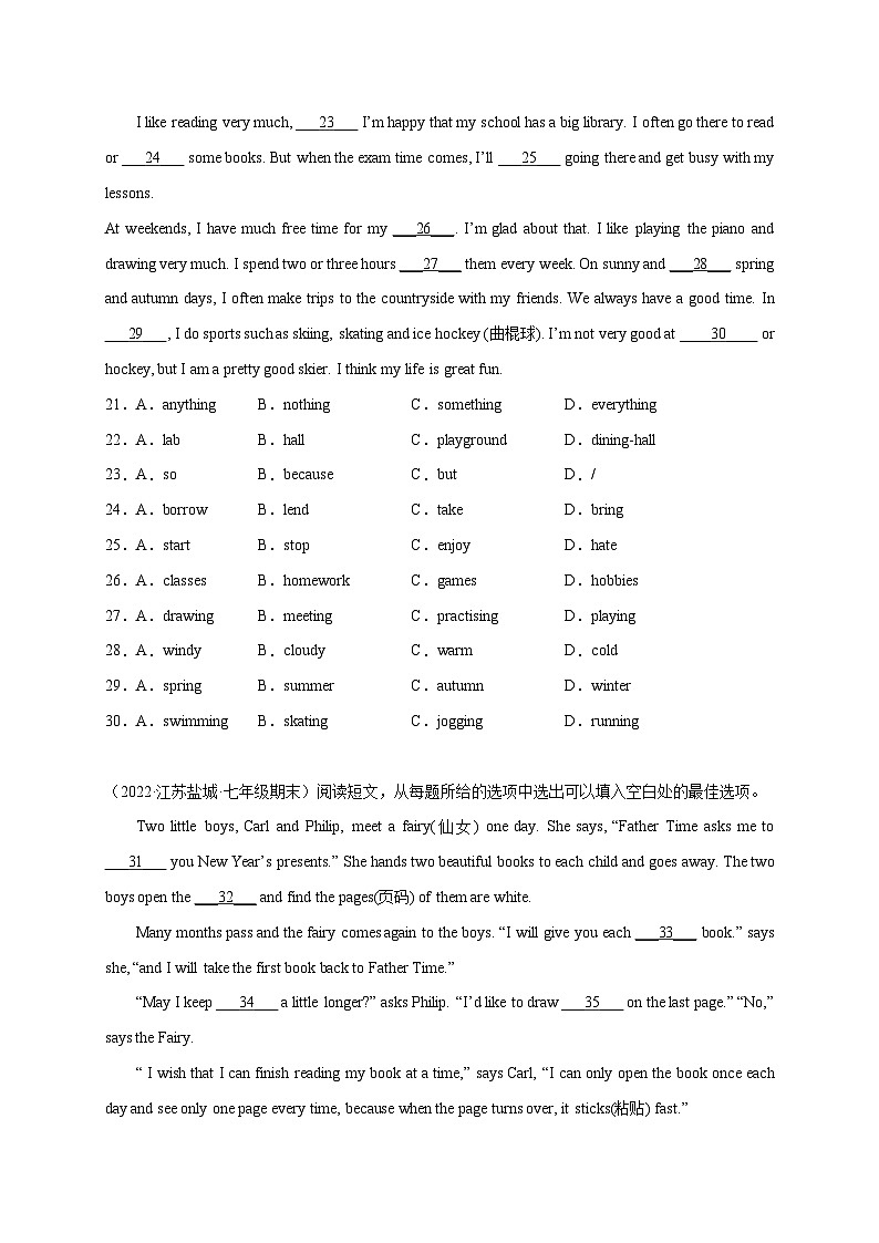 第9斩 完形填空（10空）精练精析20篇（期末真题+名校模拟）-七年级英语下学期期末复习挑战满分百题斩（牛津译林版）第3页