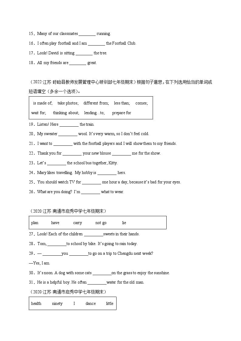 第13斩 选词填空精练精析20篇（期末真题+名校模拟）-七年级英语下学期期末复习挑战满分百题斩（牛津译林版）02
