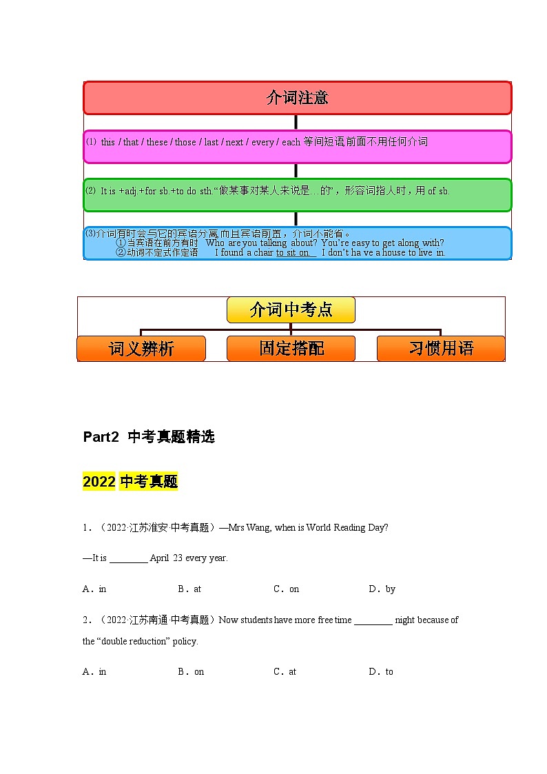 专题04 介词（原卷版）第3页
