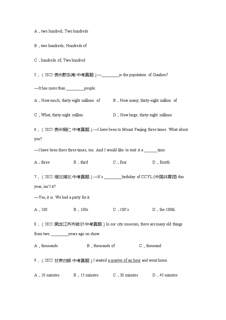 专题07 数词（原卷版）第3页