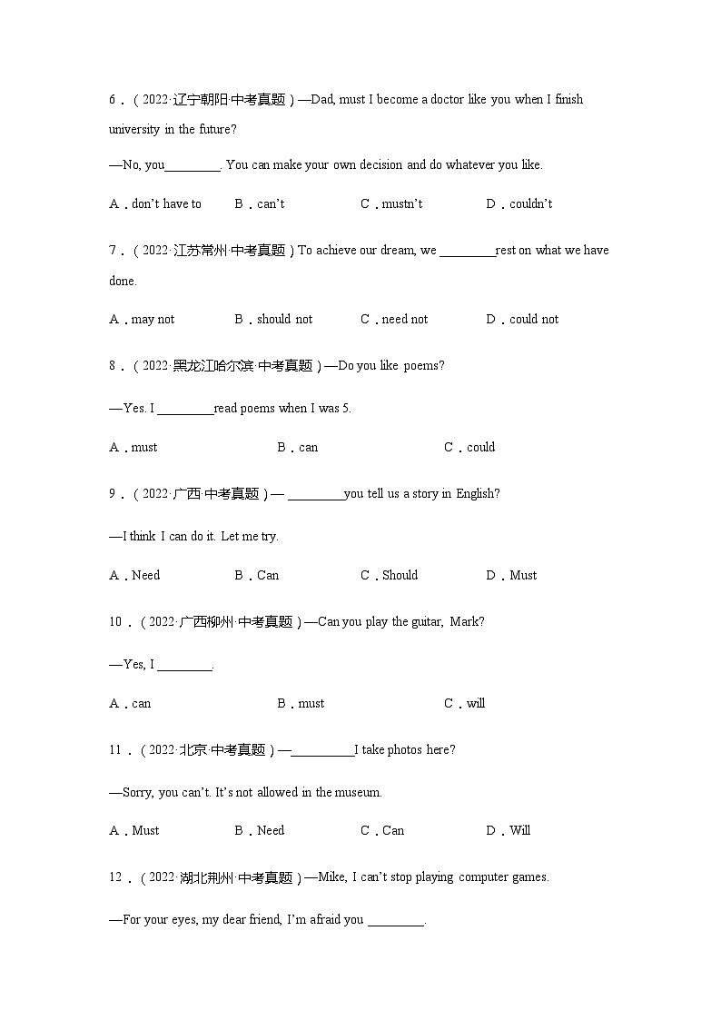 专题09 情态动词（原卷版）第3页