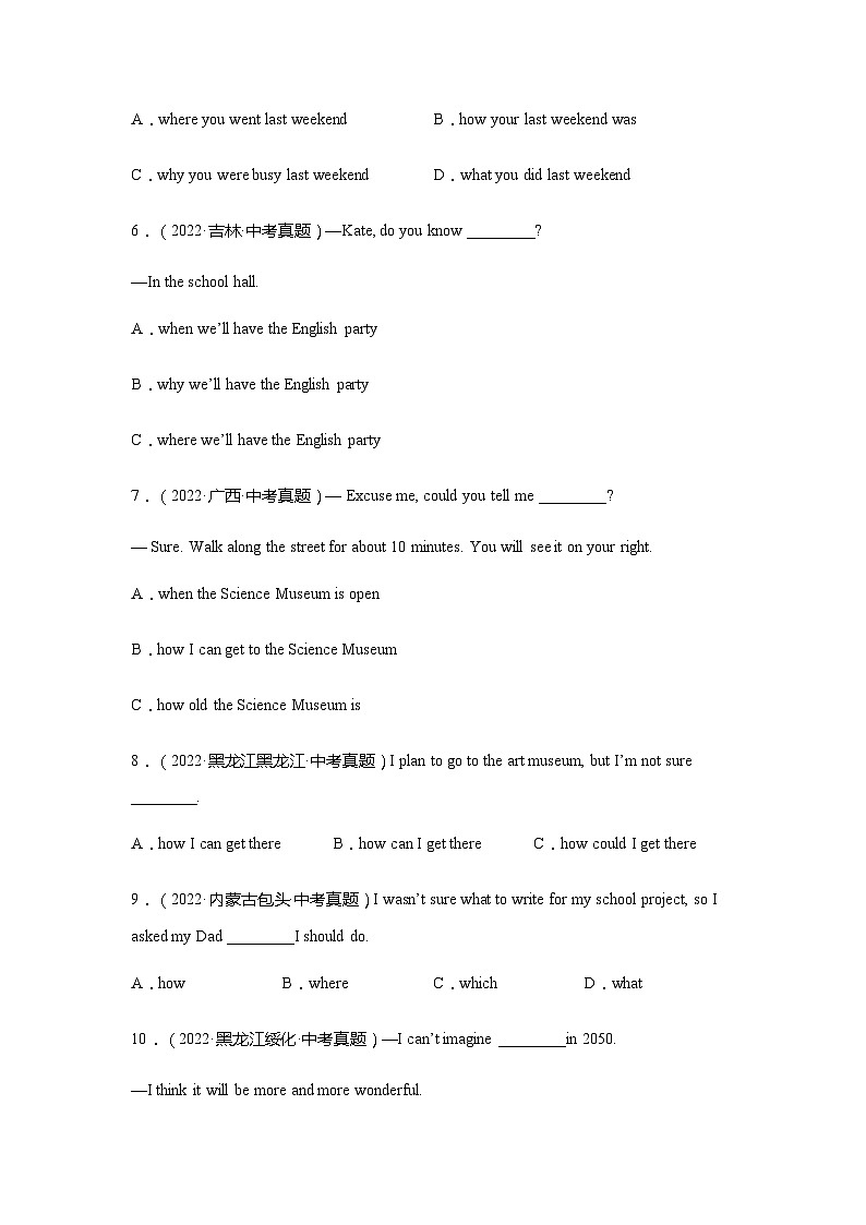 专题13 宾语从句（原卷版）第3页