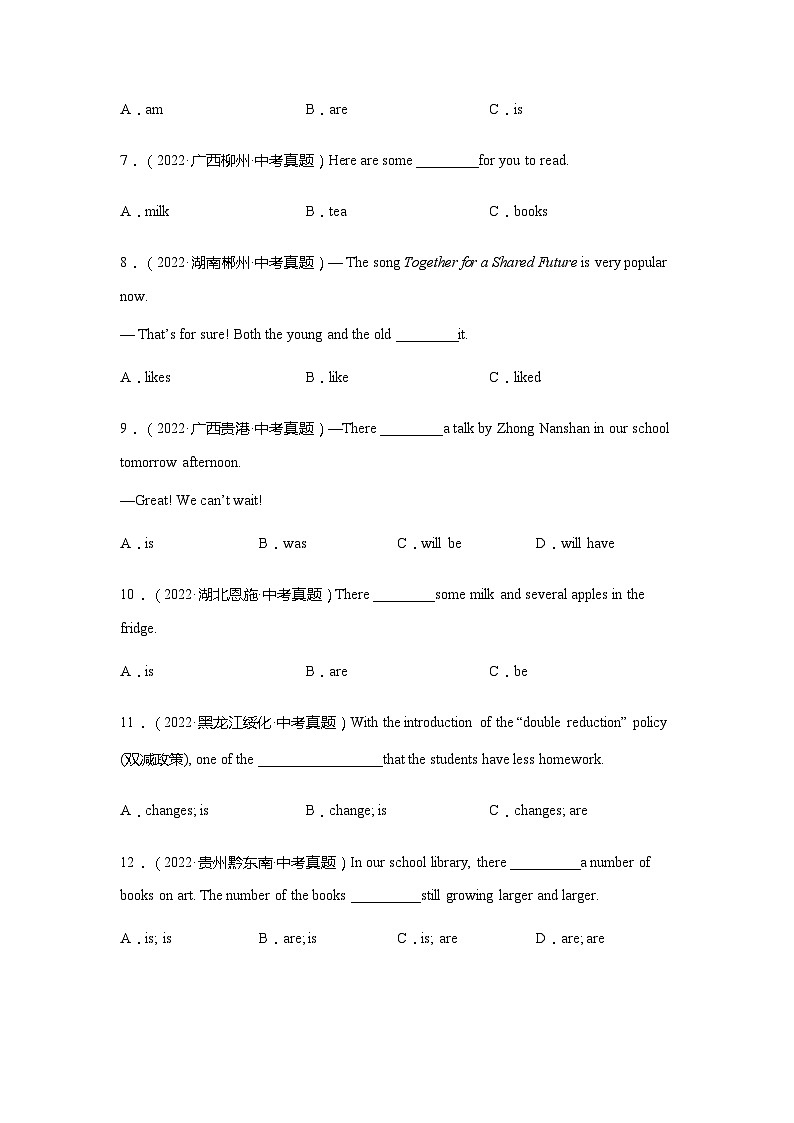 专题14 主谓一致（原卷版）第3页