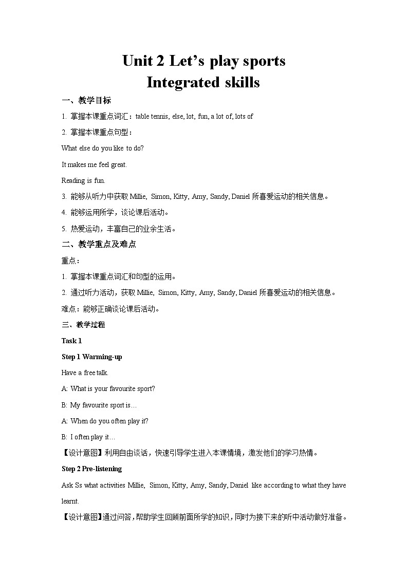 Unit 2 let’s play sports第5课时示范课教学设计（译林版七年级上册教案）01