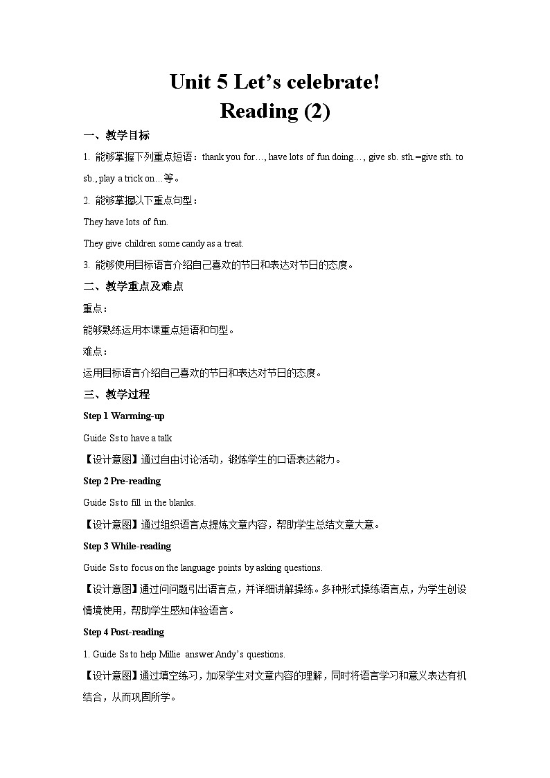 Unit 5 Let’s celebrate第3课时示范课教学设计（译林版七年级上册教案）01