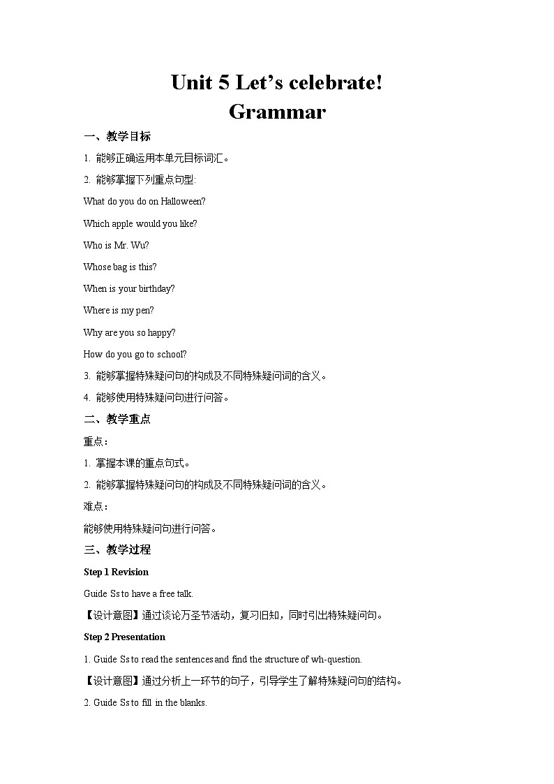 Unit 5 Let’s celebrate第4课时示范课教学设计（译林版七年级上册教案）01