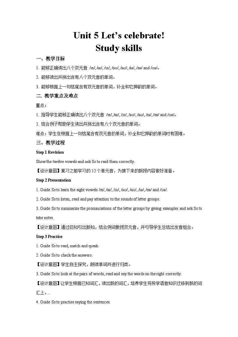 Unit 5 Let’s celebrate第6课时示范课教学设计（译林版七年级上册教案）01