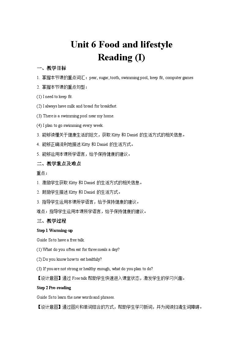 Unit 6 Food and lifestyle第2课时示范课教学设计（译林版七年级上册教案）第1页