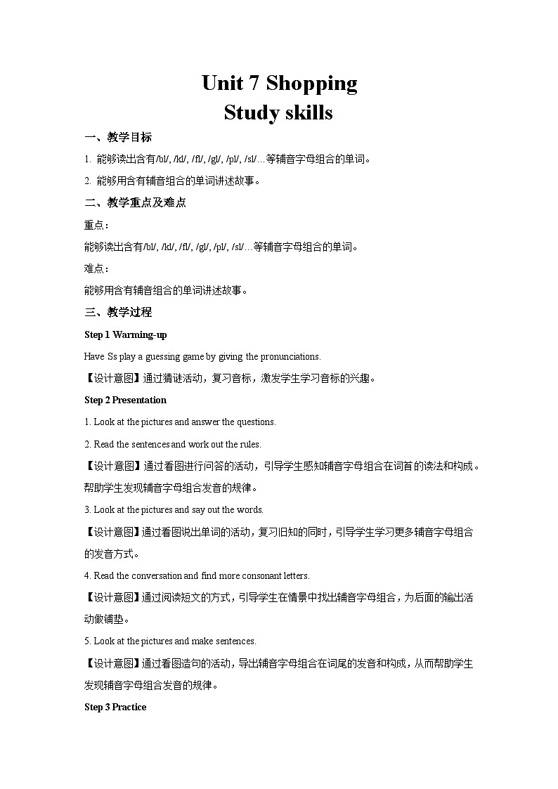 Unit 7 Shopping第6课时示范课教学设计（译林版七年级上册教案）01