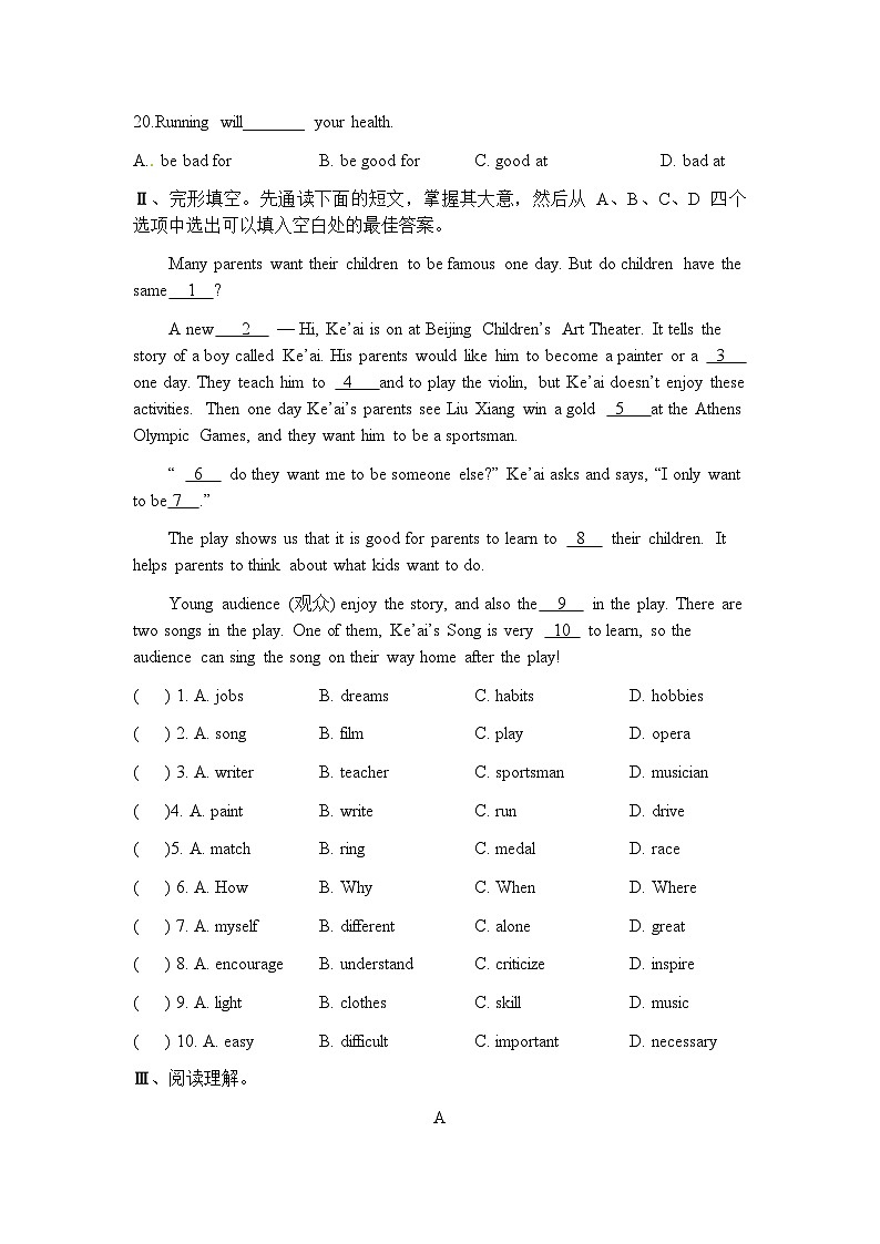 黑龙江省安达市吉星岗第一中学2022--2023学年下学期八年级英语下册期末复习模拟试卷第3页