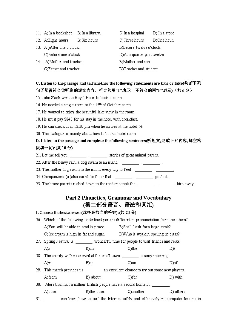 上海市虹口区2022-2023学年九年级下学期中考冲刺卷英语试题02