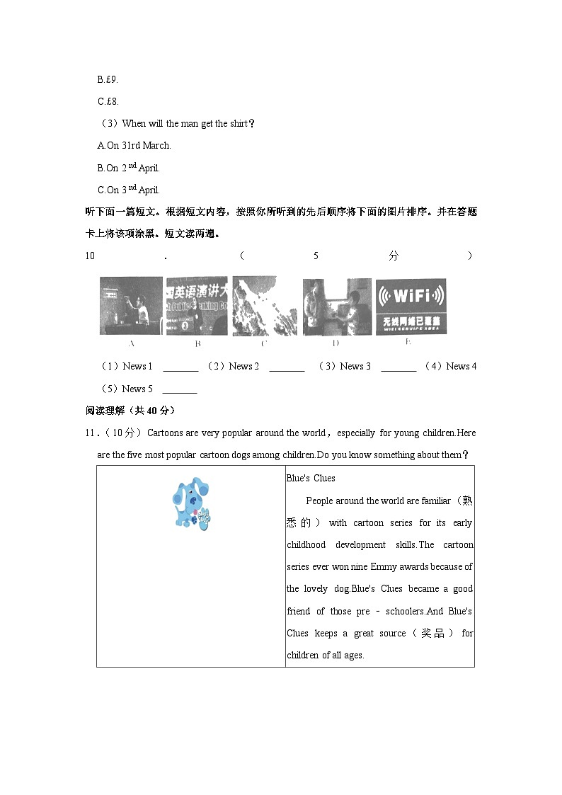 2023年河南省安阳市内黄县中考英语二模试卷(含答案)03